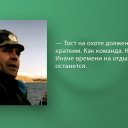 10 цитат из фильма "Особенности национальной охоты"