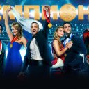 Настоящие «Чемпионы»