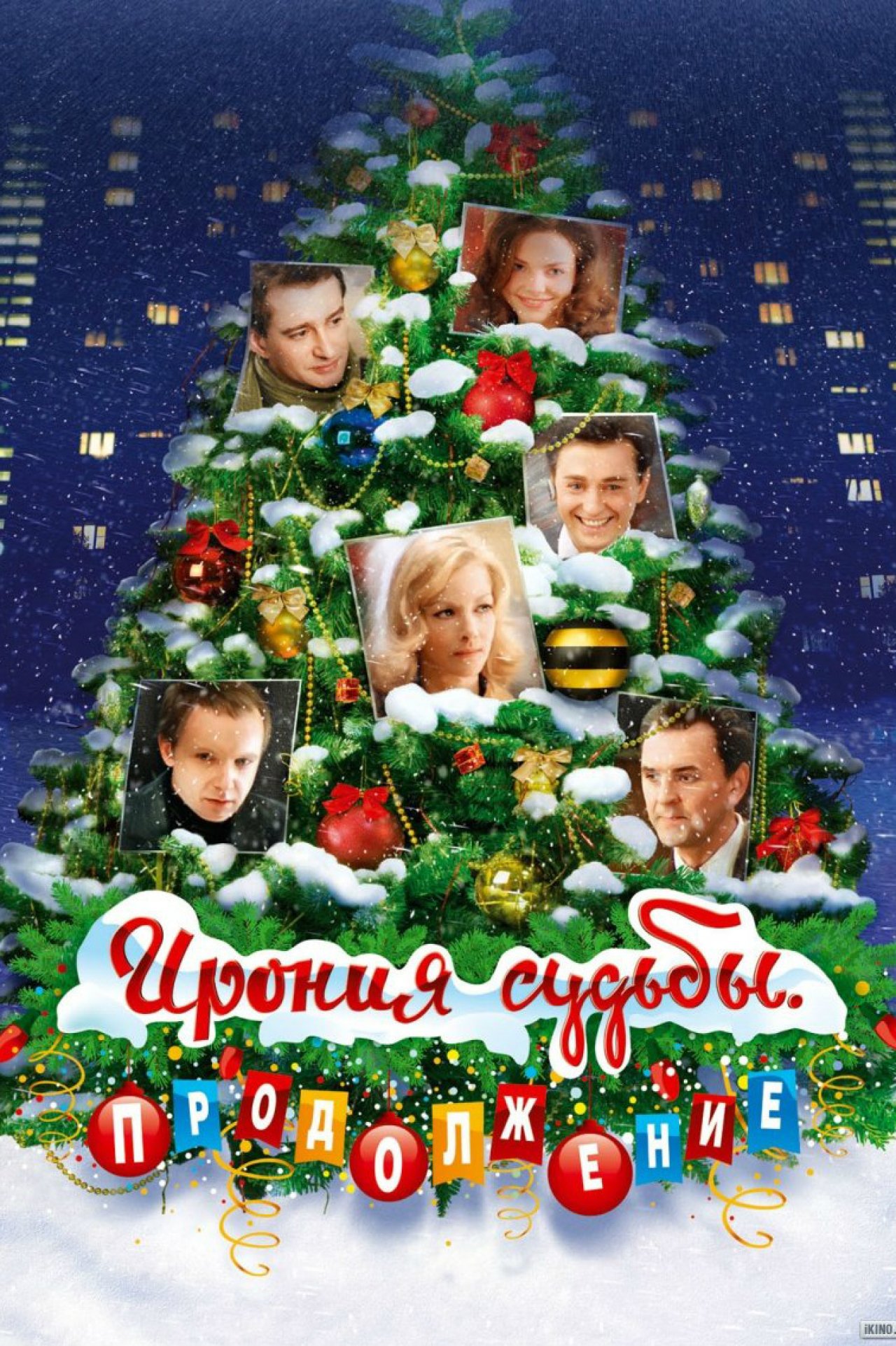 Описание Новогоднего Фильма