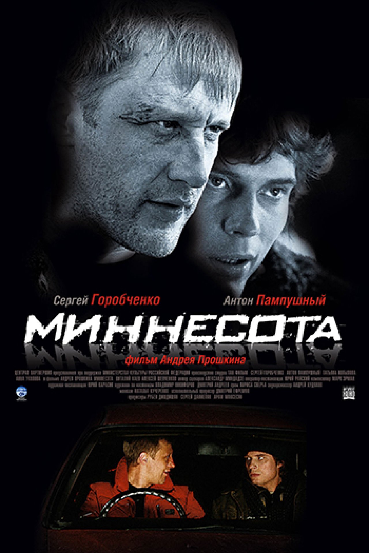 Миннесота - 2009: актеры, рейтинг и отзывы на канале Дом кино