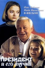 Человек Родился Фильм Актеры И Роли Фото