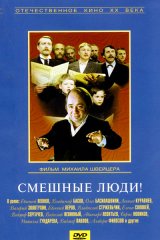 Евгений Леонов: биография, роли и фильмы на канале Дом кино