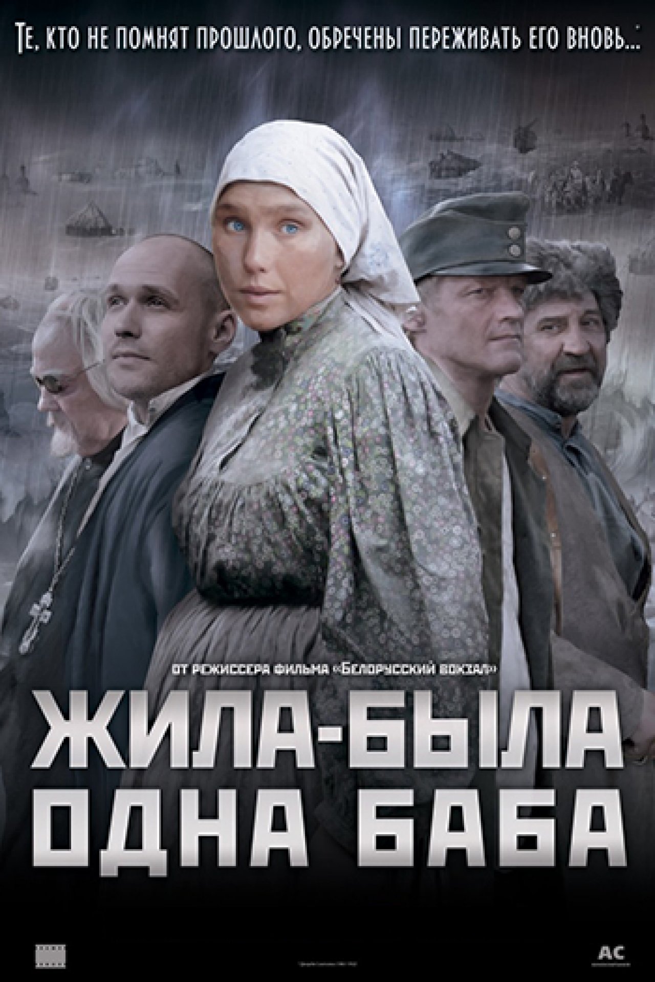 Новогодняя Баба Фильм