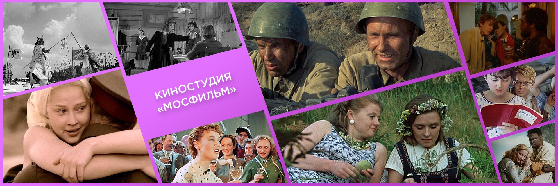 в каком году основана киностудия мосфильм. Смотреть фото в каком году основана киностудия мосфильм. Смотреть картинку в каком году основана киностудия мосфильм. Картинка про в каком году основана киностудия мосфильм. Фото в каком году основана киностудия мосфильм