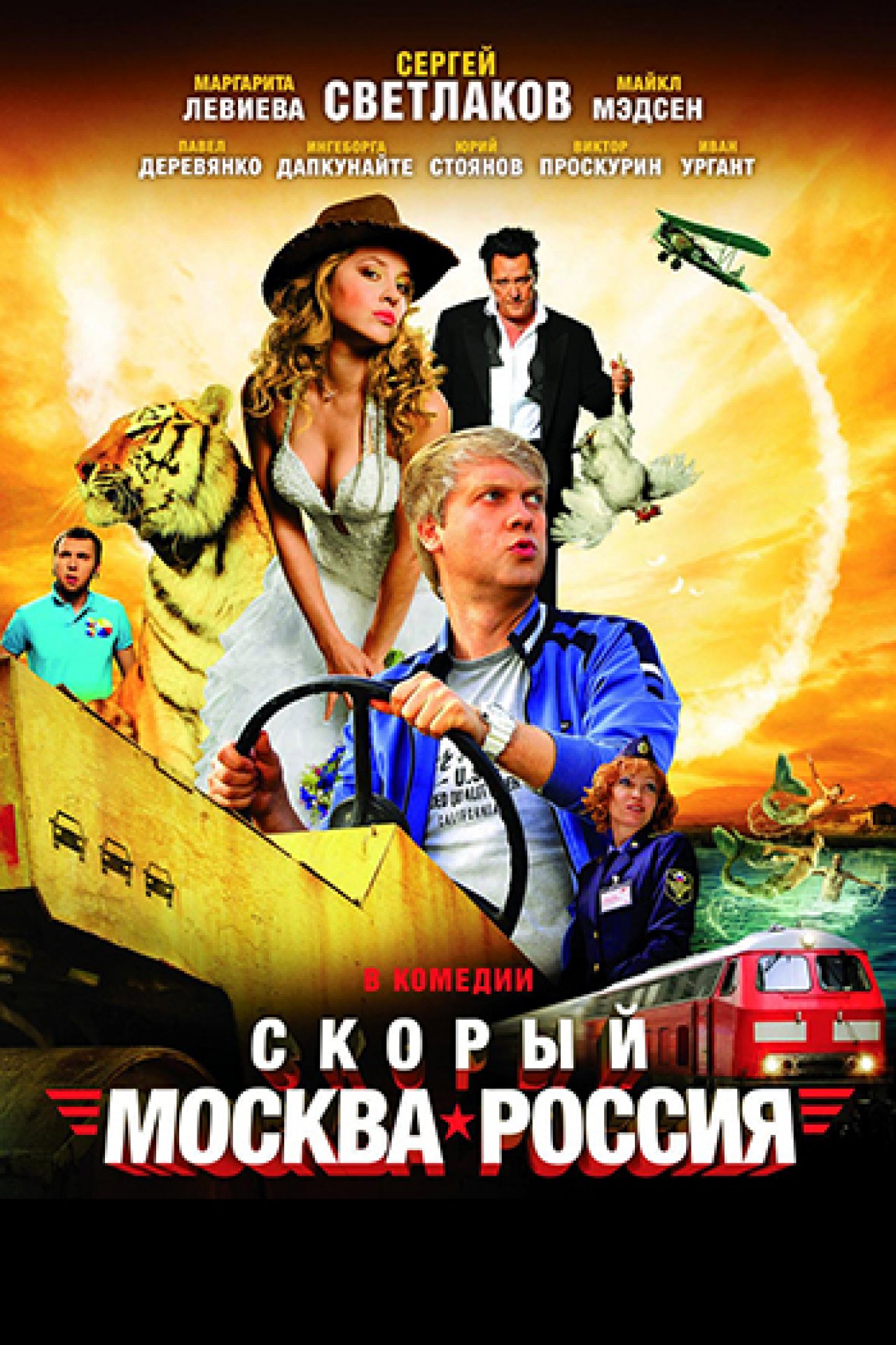 Лучшие российские комедии рейтинг