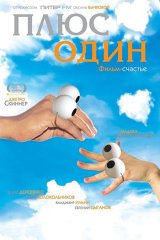 Новогодний Рейс 2014