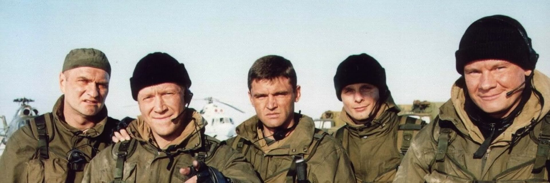 Спецназ