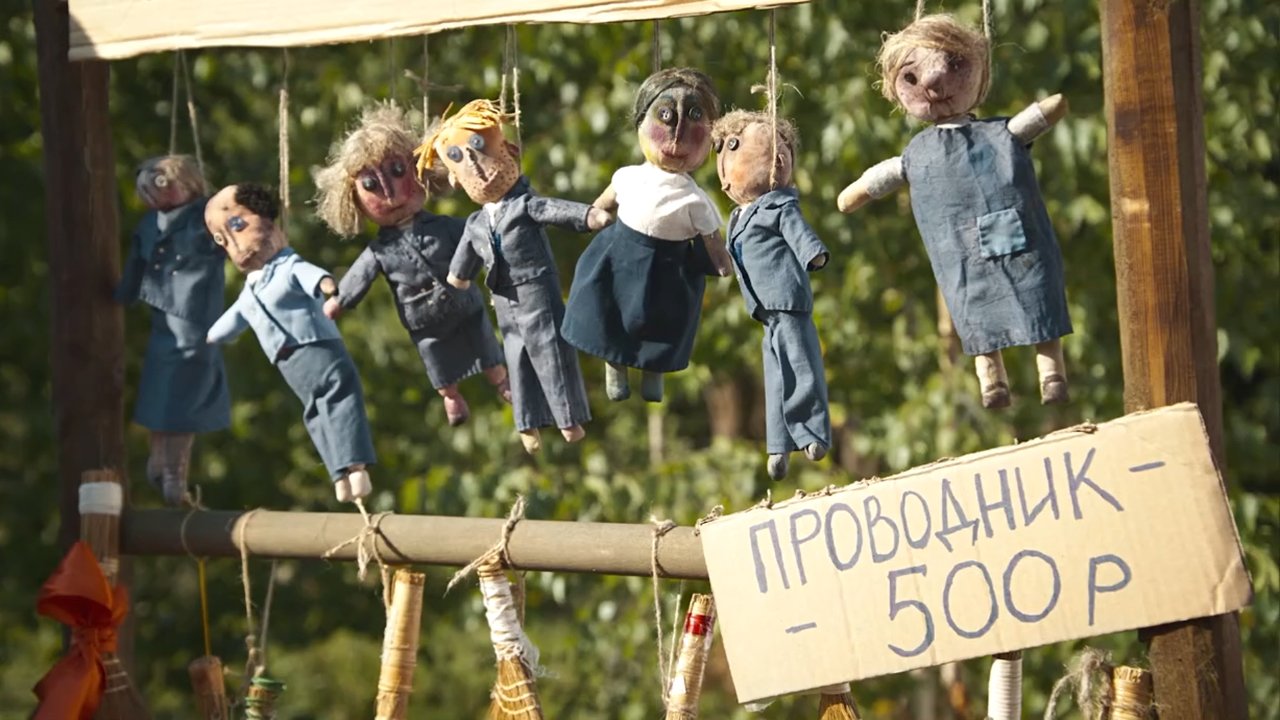 Тайна пропавшей деревни